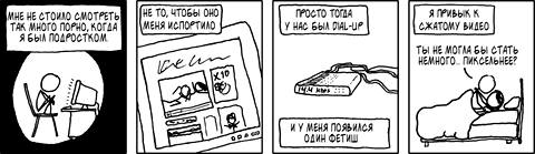 Стань пиксельней, пожалуйста!