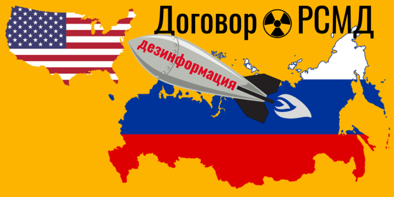 Обзор кремлевской дезинформации: ракеты, педофилия и англосаксонская тоталитарная кастовая система
