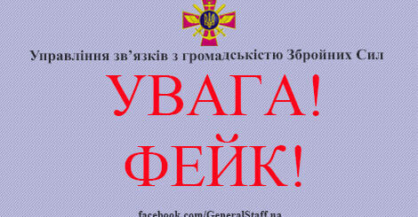 фейк