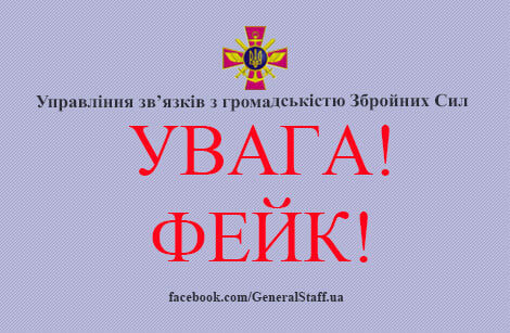 фейк