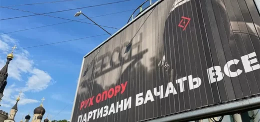 Білборд із застереженням колаборантам - "Партизани бачать все"