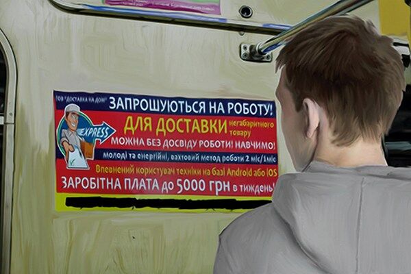 Наркокурьеры