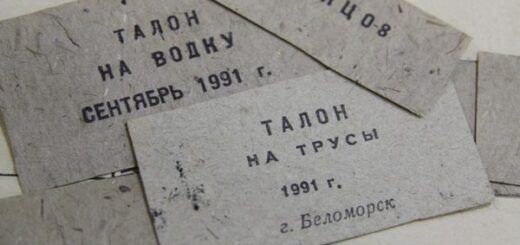 Талони на труси