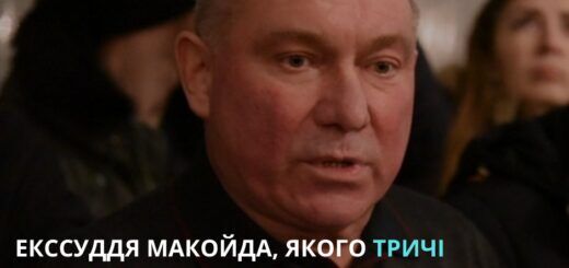 Макойда