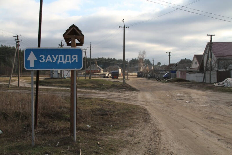 Село Заудье. Фото: Павел Стех, Ґрати
