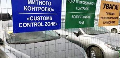 Как легализировать «евробляху»