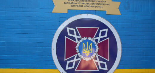 Моніторинговий візит до Катеринівської виправної колонії №46: Тяжке травмонебезпечне виробництво