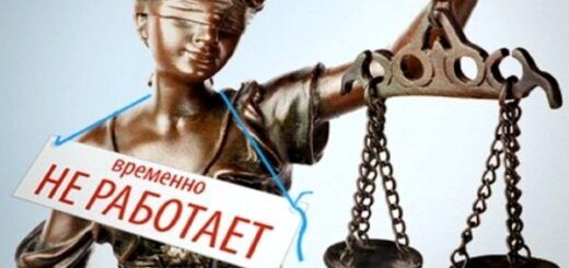 Что они себе насудили: как коррумпированные судьи уходят от наказания