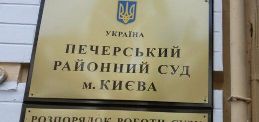 Печчерский суд