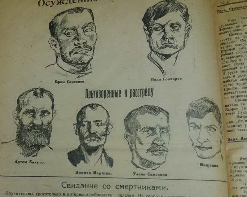 Убийцы, воры, насильники и хулиганы 20-х годов в Гомеле. Реальные криминальные истории
