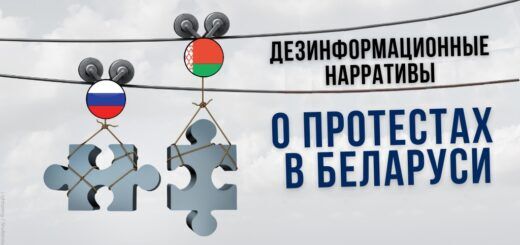 Обзор кремлевской дезинформации: дискредитировать протесты и отмести гражданские и демократические права