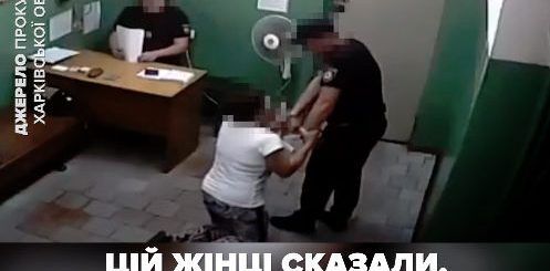 Отримання хабарів і застосування насильства