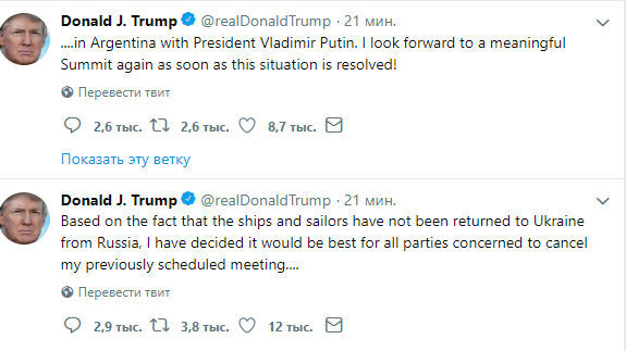 Трамп отменил встречу с Путиным