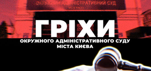 Неликвидированный "вовчий суд": Украина ждет наконец конкретных шагов
