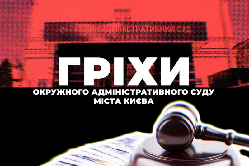 Неликвидированный "вовчий суд": Украина ждет наконец конкретных шагов