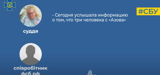 Голови Полтавського райсуду була завербована ФСБ і «зливала» окупантам інформацію (аудіо)