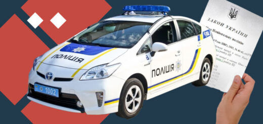 Важкий шлях оскарження незаконних дій правоохоронців. Як це зробити