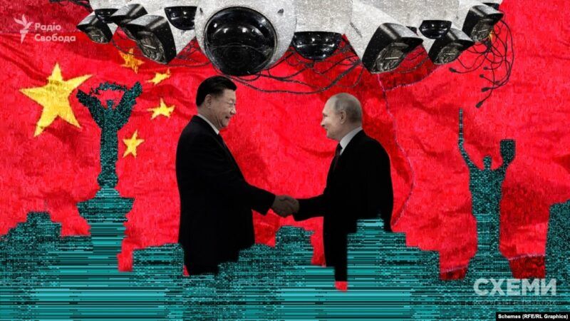 Під наглядом Сі