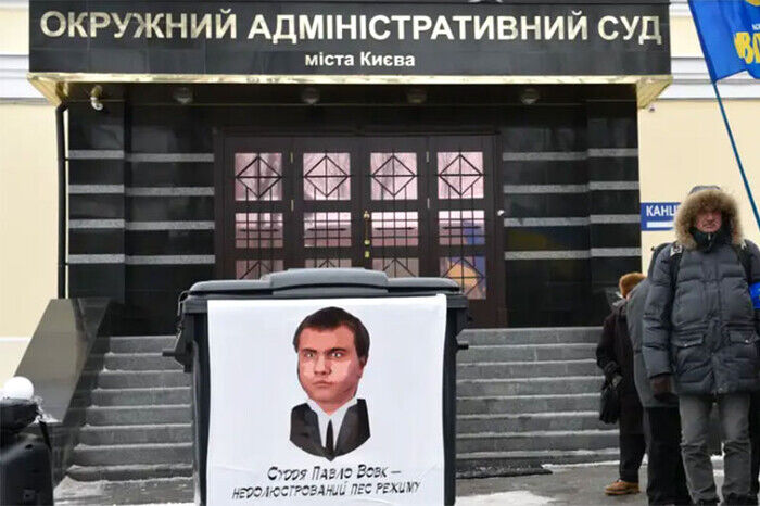 "Вовчий суд"