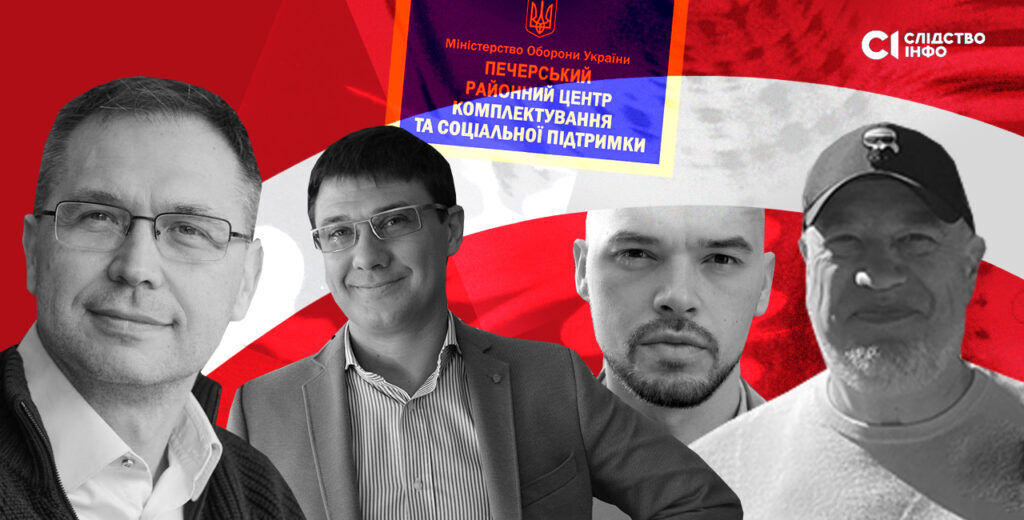 Ухилянти з погонами. Як київський ТЦК вже під час повномасштабної війни списав двох десятків офіцерів запасу