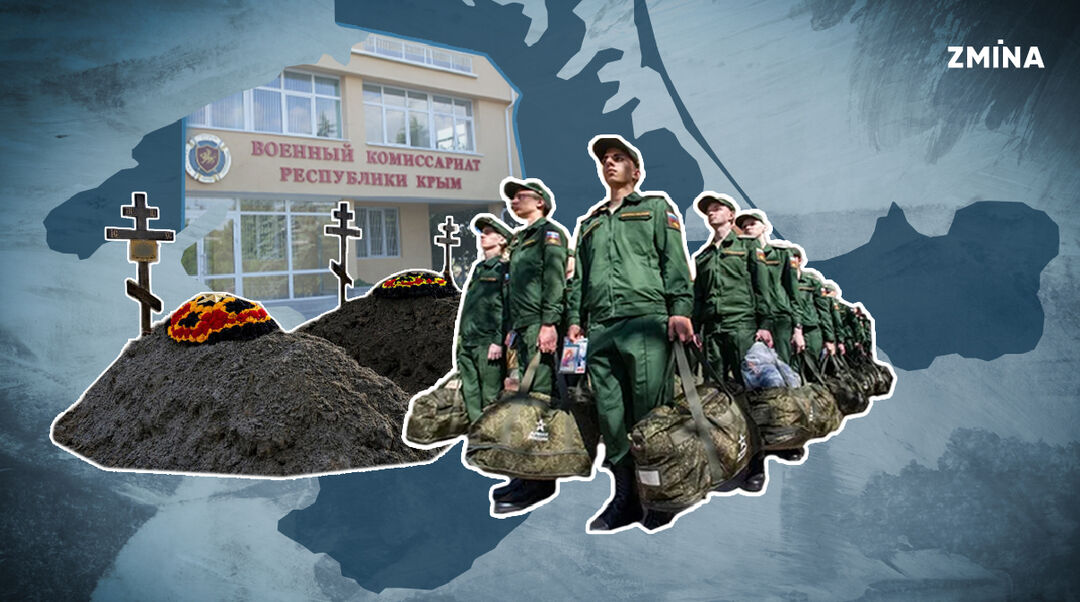 Чи можуть українці в окупованому Криму захиститися від рашистської мобілізації