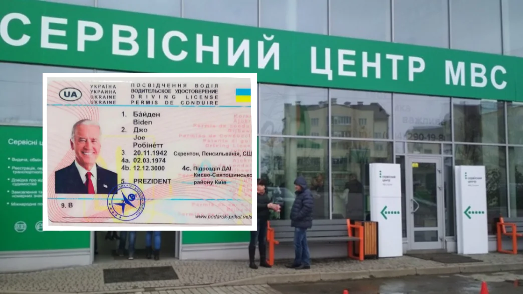 Водійські права без автошколи. Як працює шахрайська схема