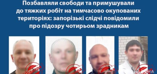 зрадники