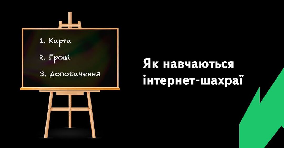 Інтернет-шахраї із Західної Африки створюють академії, де навчають кіберзлочинам