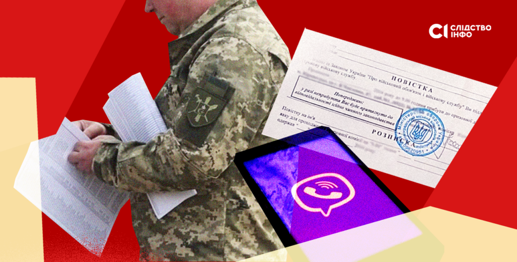 Як судять тих, хто попереджає у месенджерах про співробітників ТЦК