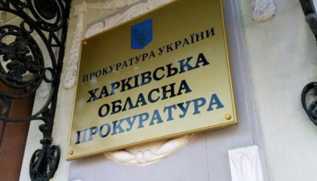 Прокурори -пенсіонери. Як і за що усе керівництво Харківської облпрокуратури отримало пенсії