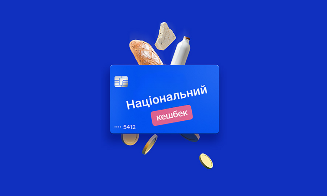 Небезпечний кешбек: чому з споживачі насправді витрачають більше