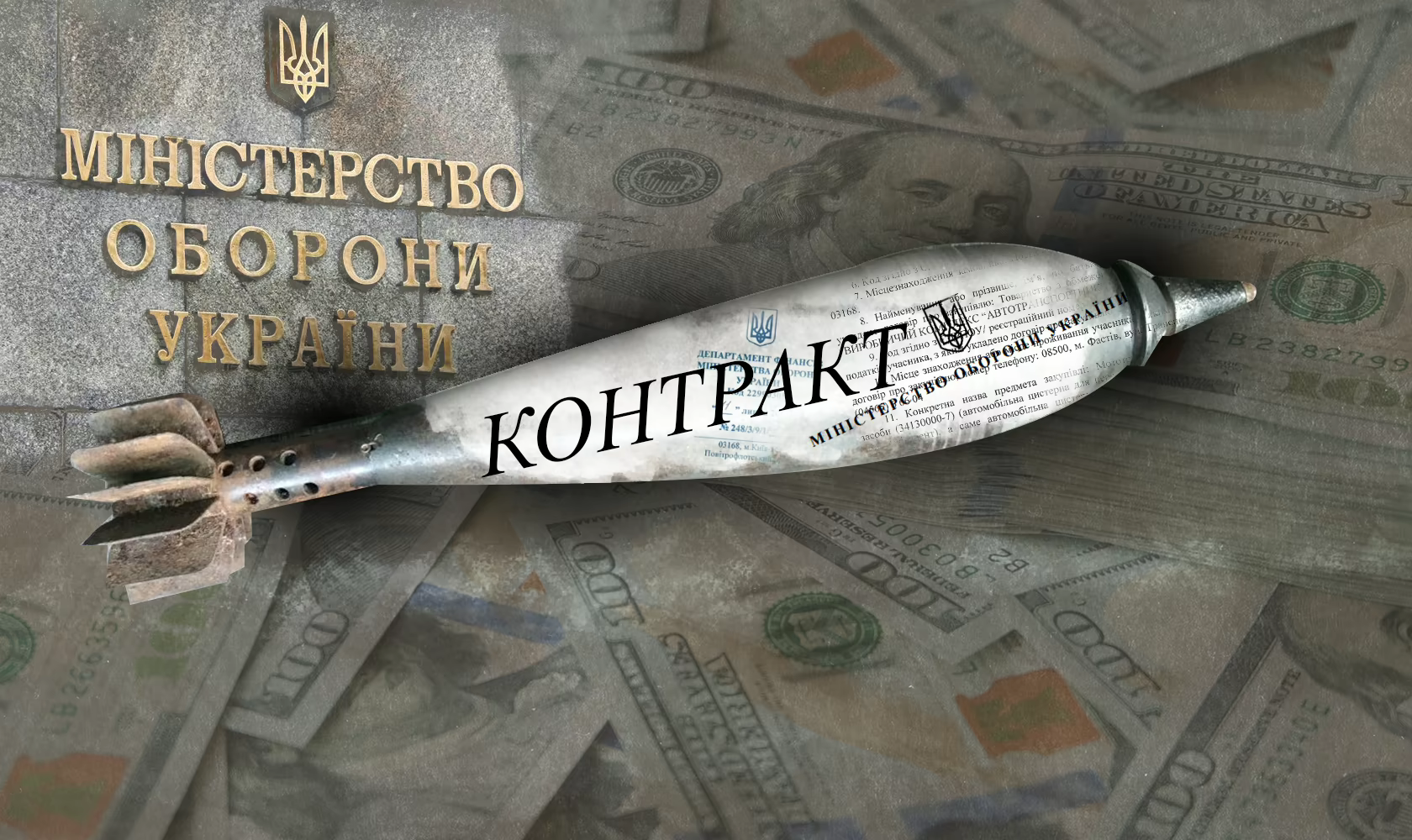 Коллаж: УП