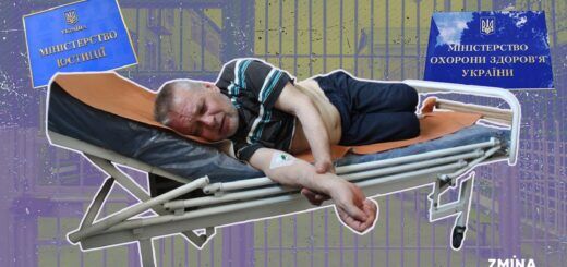 Смерть за ґратами: як в Україні звільняють засуджених за станом здоров’я і чому не всі до цього доживають
