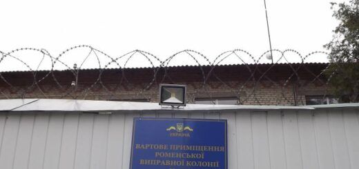 Моніторинговий візит до Роменської виправної колонії №56: засуджені працюють в жахливих умовах