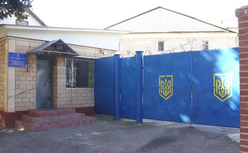 СІЗО в Чернігові. Фото з відкритих джерел