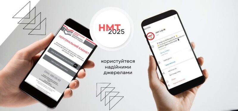 Поліція попереджає: шахраї виманюють дані учасників національного мультипредметного тесту