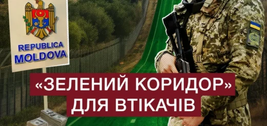 «Зелений коридор» для ухилянтів в Молдову: як чоловіки призовного віку тікають з України і хто їм допомагає