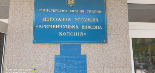 Монітринговий візит до Кременчуцької виховної колонії