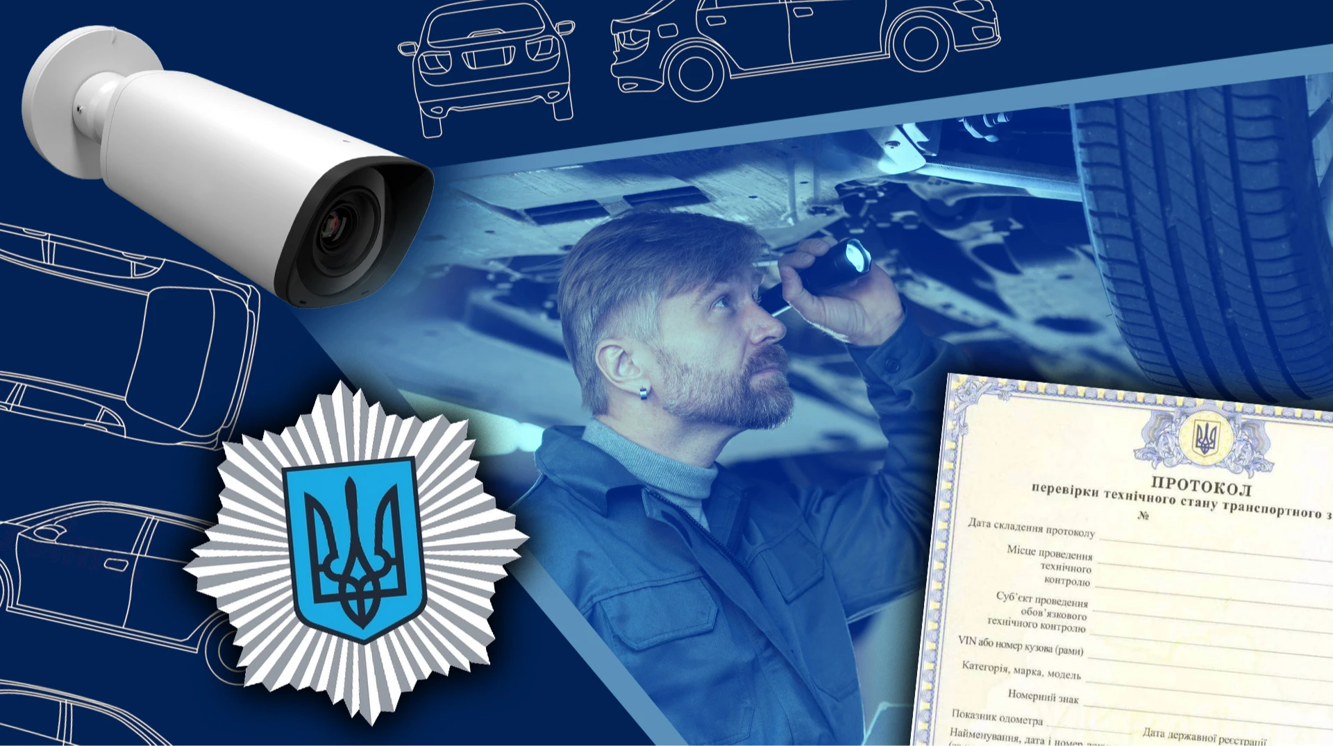 Як змінилися правила проходження техогляду транспортних засобів та кого це стосується?