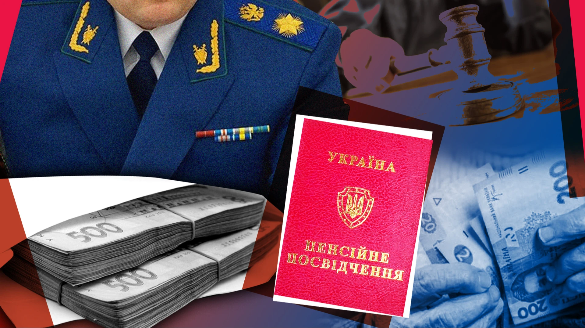 Колаж: Андрій Калістратенко