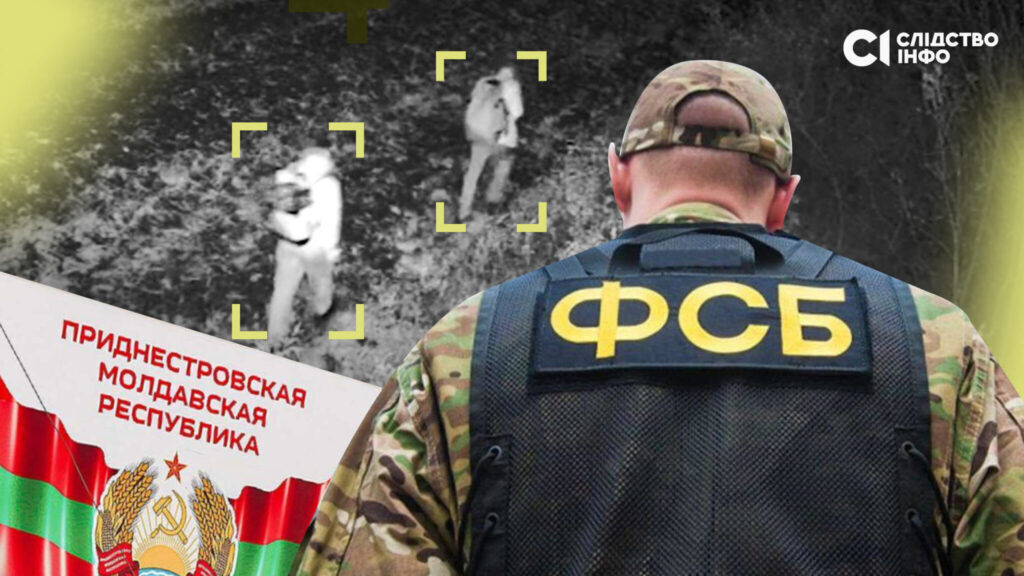 Як ухилянтів які тікають з України через Придністровʼя здають рашистам самі організатори схем