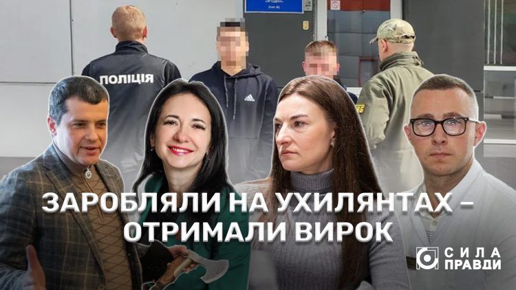 Як на Волині карають організаторів схем для ухилянтів (майже ніяк)