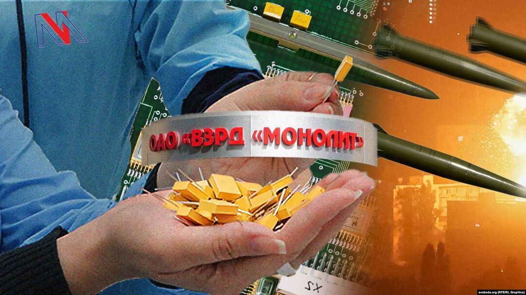Білоруський завод "Моноліт" відправив в РФ деталей для «Іскандерів» і «Калібрів» більш ніж на $40 млн