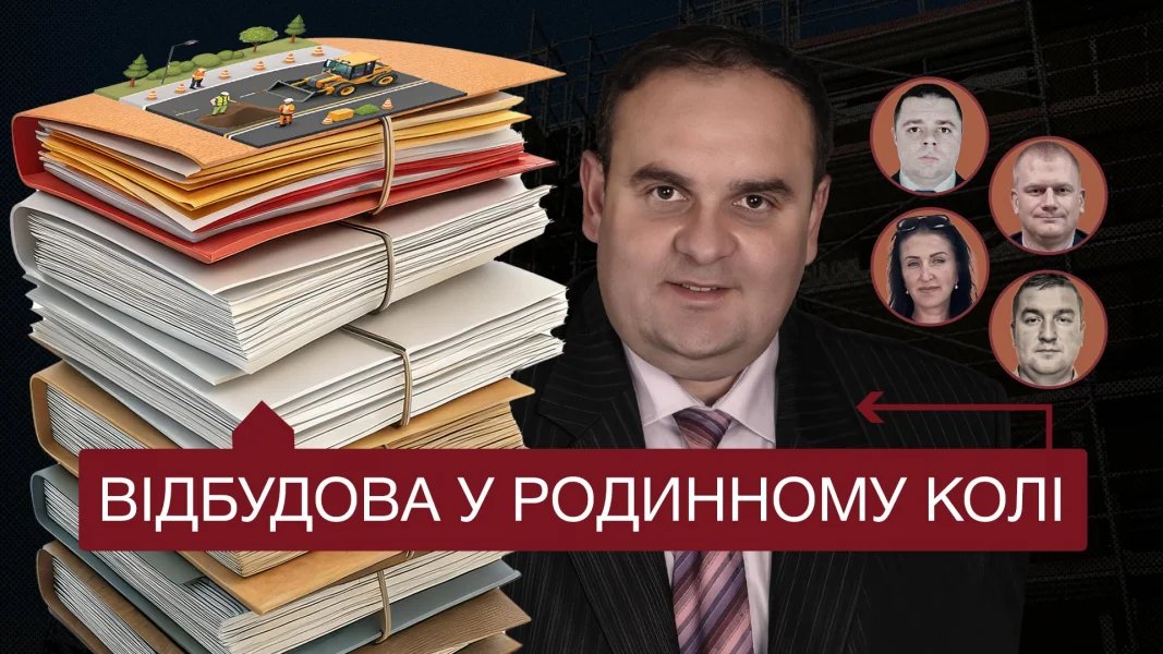 Як у Миколаївській області під дахом депутата освоюють державні кошти його родичі