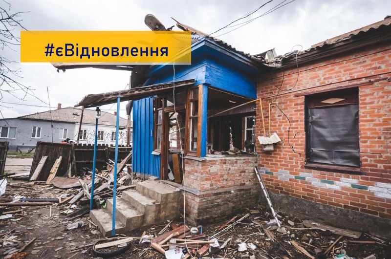 єВідновлення
