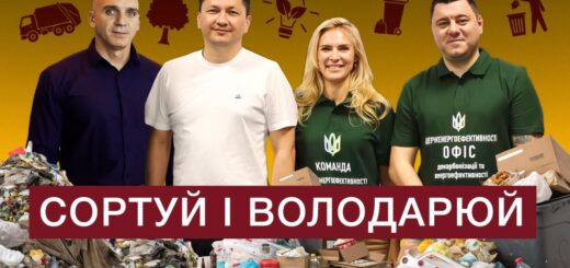 «Мільярдний» контракт: Як у Миколаєві хапуги намагались освоїти чималі суми на відходах