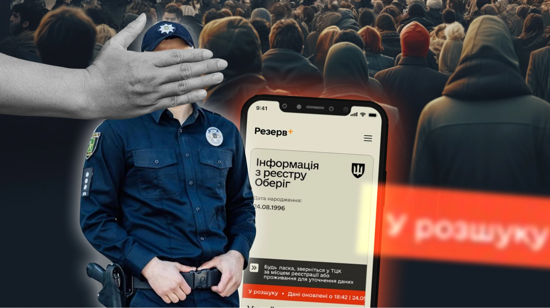 Як "ухилянти" уникають відповідальності: корупція, кумівство, "хованки"
