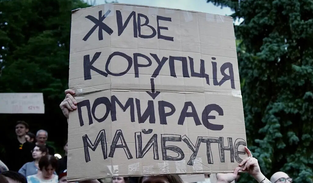 Системний тиск на антикорупційну екосистему