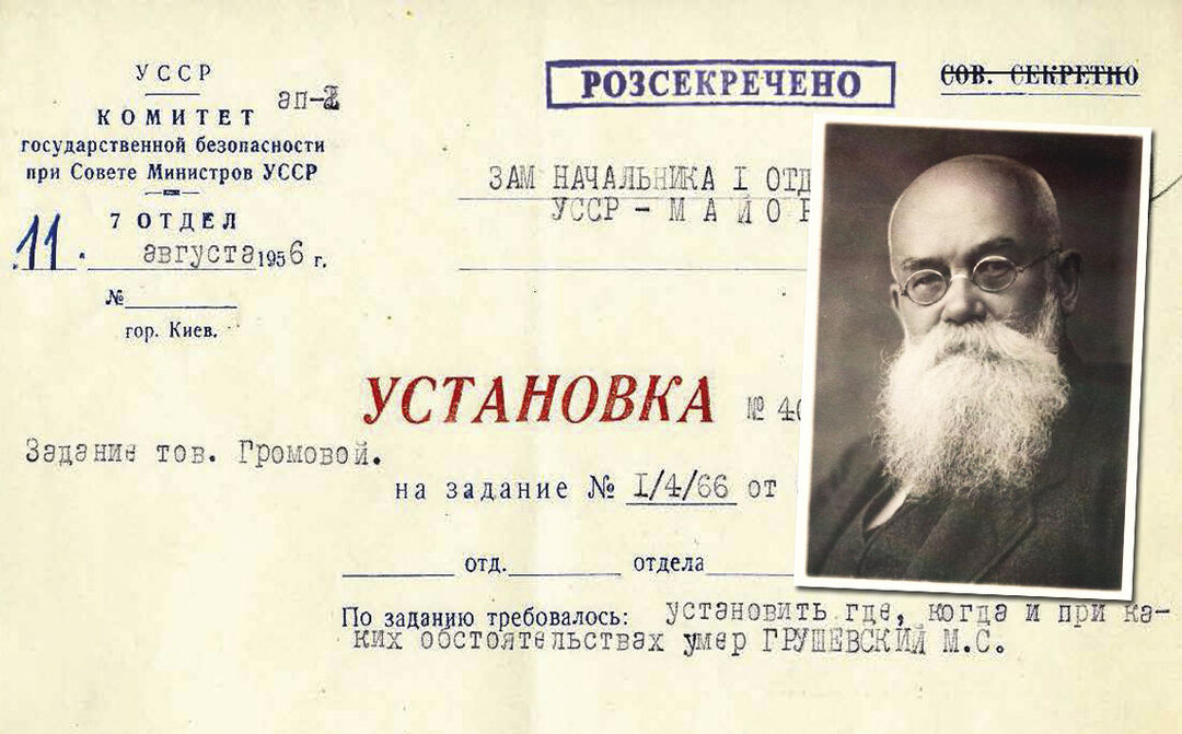 Таємниця смерті Михайла Грушевського. Нові, досі невідомі архівні документи про одкровення лікарки