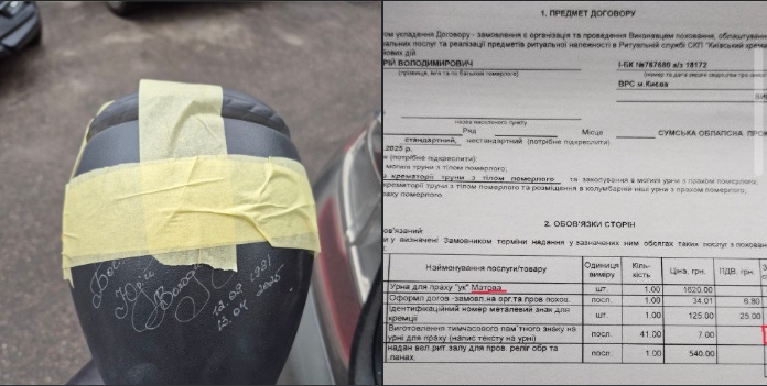 Київський крематорій, або Як перетворити прощання з Героєм на "квест" із совковим сервісом
